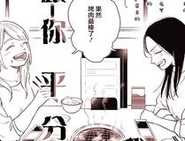 狐妖小红娘外传