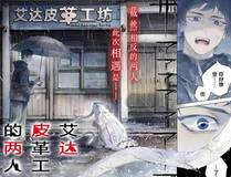 顾蔷薇角色图