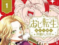 魔法学徒日记