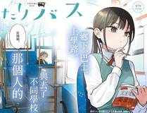 末日求生录