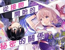 全职高手·漫画版